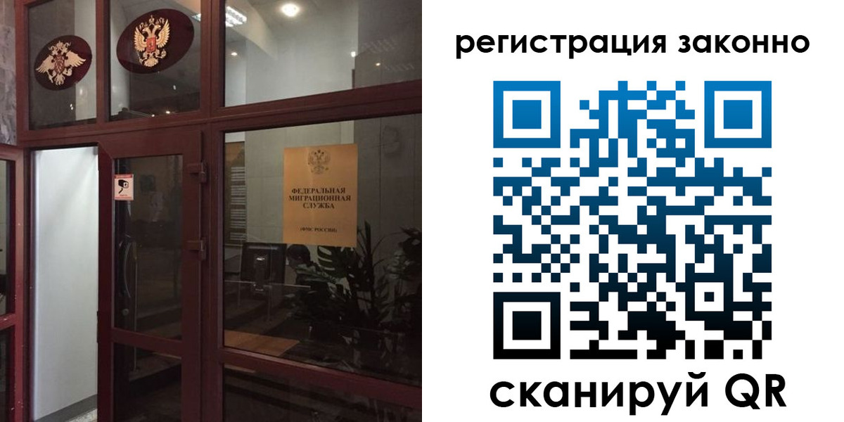 временная регистрация в Камешково