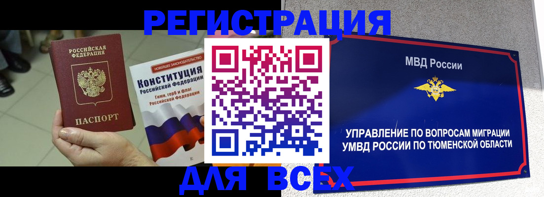 временная прописка в Камешково