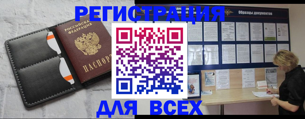прописка гарантия в Камешково