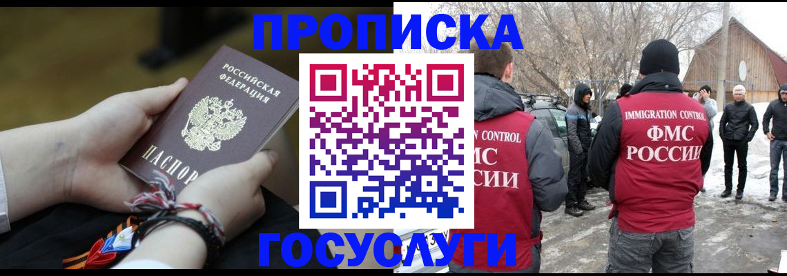 прописка иностранных граждан в Камешково